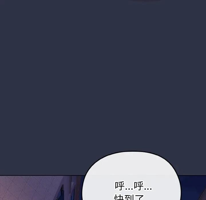 恋上年上的她第23话