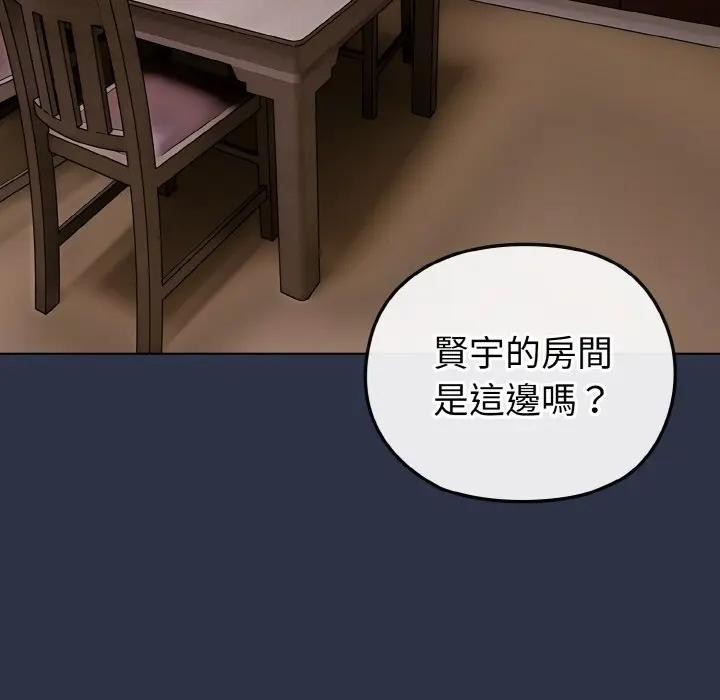 恋上年上的她第23话