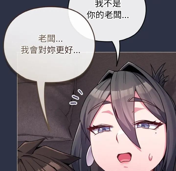 恋上年上的她第23话