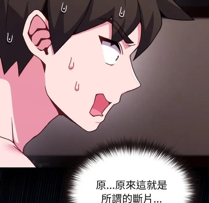 恋上年上的她第23话