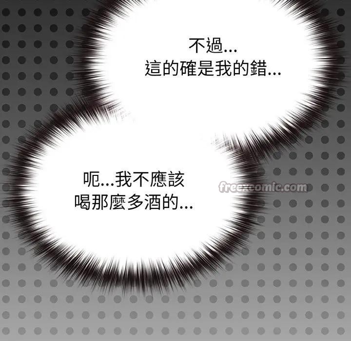 恋上年上的她第23话