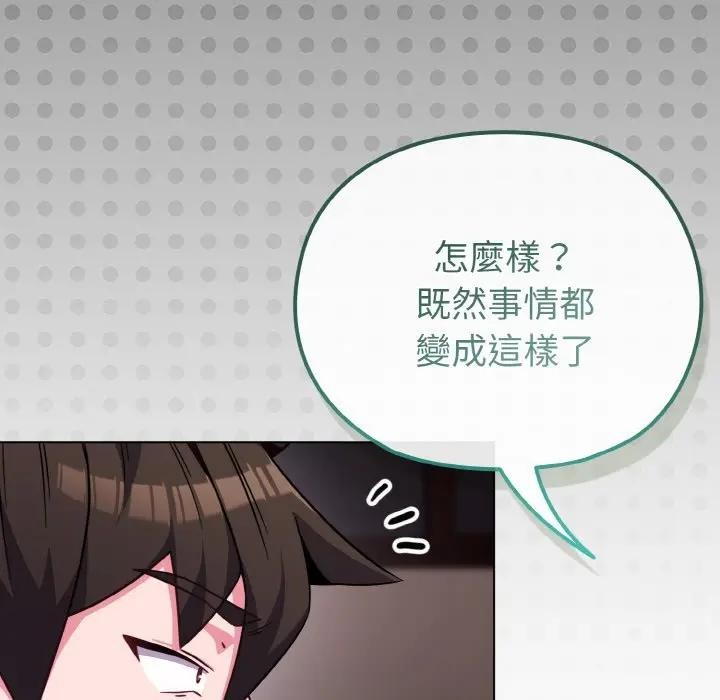 恋上年上的她第23话