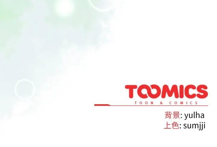 恋上年上的她第23话