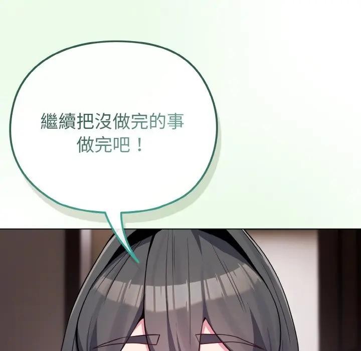 恋上年上的她第24话