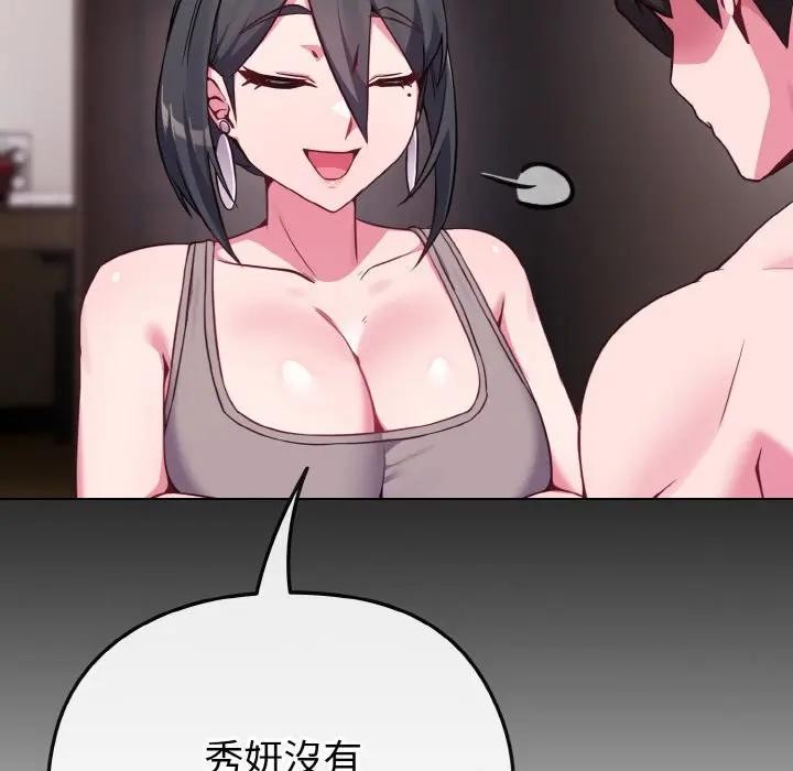 恋上年上的她第24话