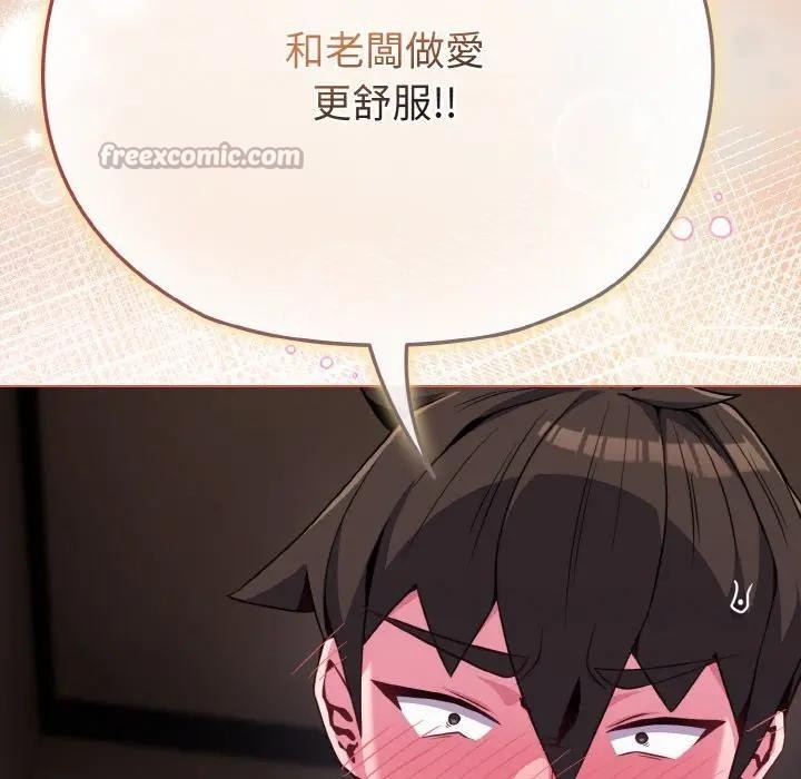 恋上年上的她第24话