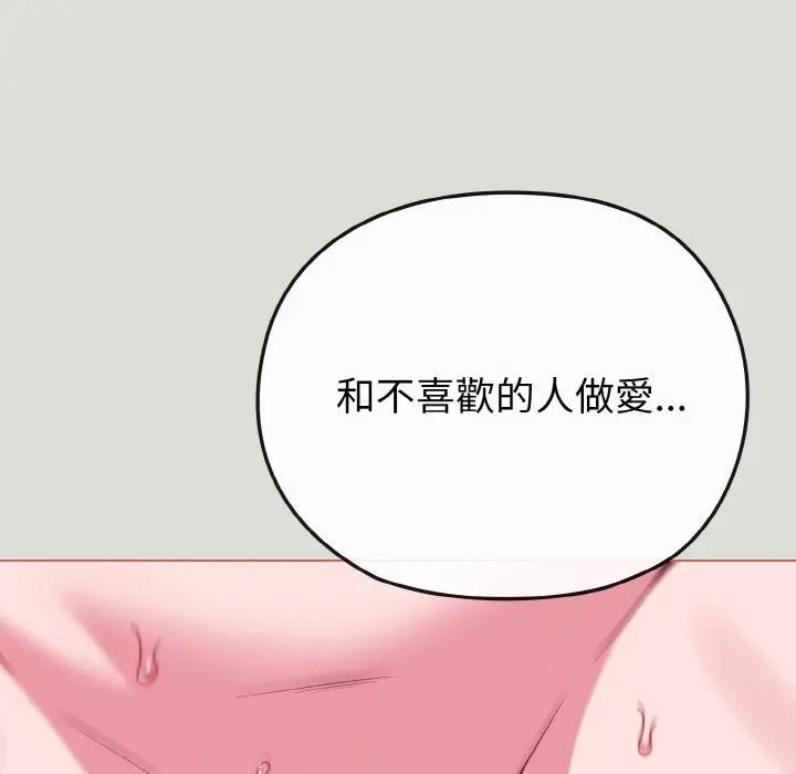 恋上年上的她第24话