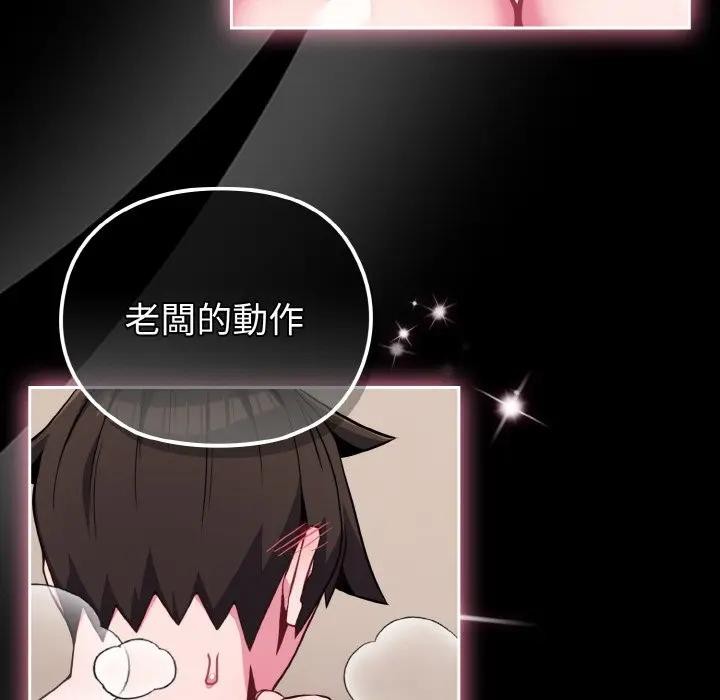 恋上年上的她第24话