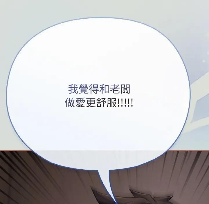 恋上年上的她第24话