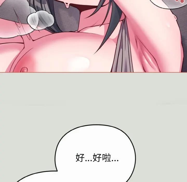 恋上年上的她第24话