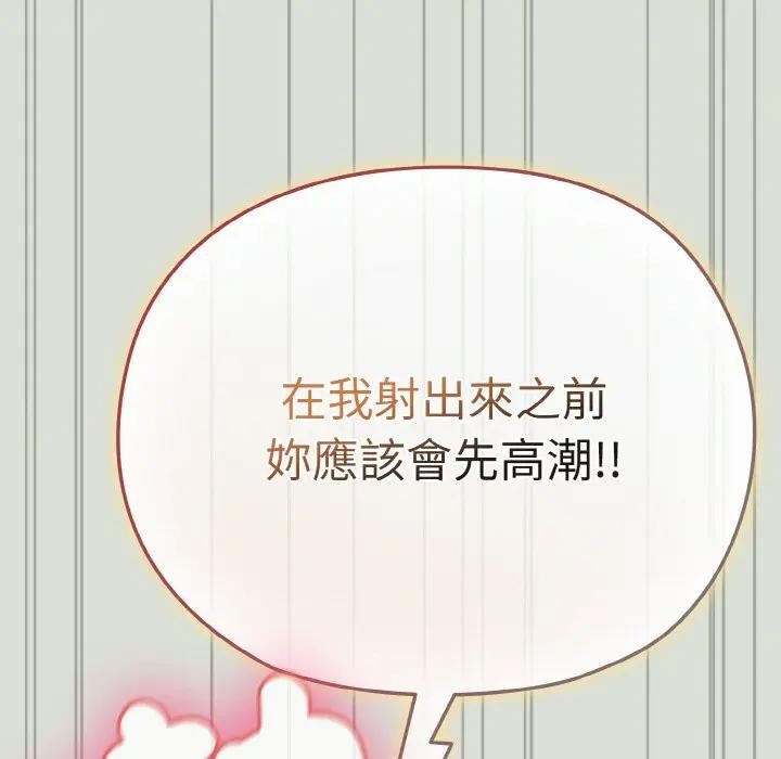 恋上年上的她第24话