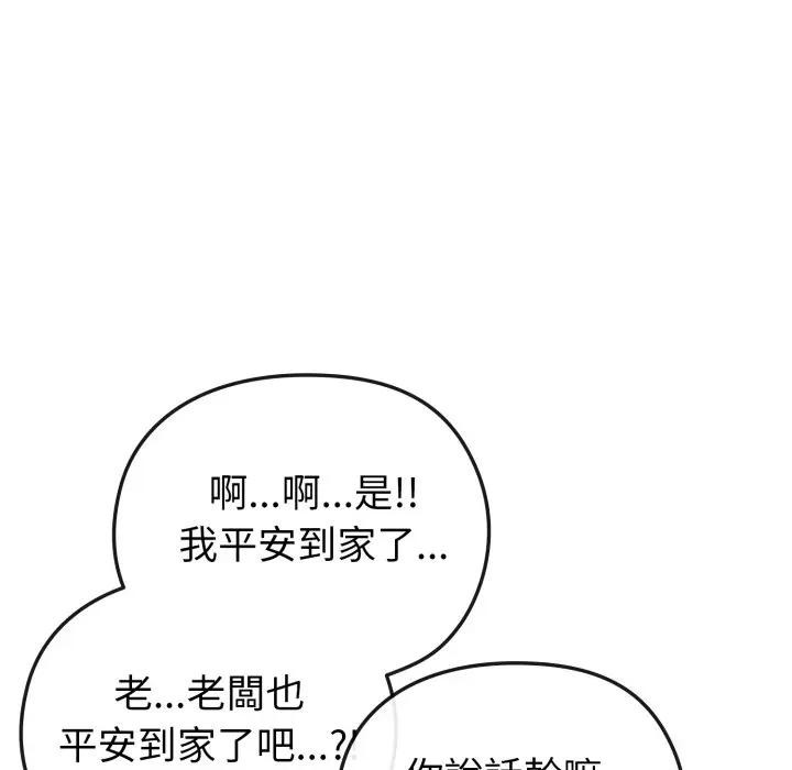 恋上年上的她第25话