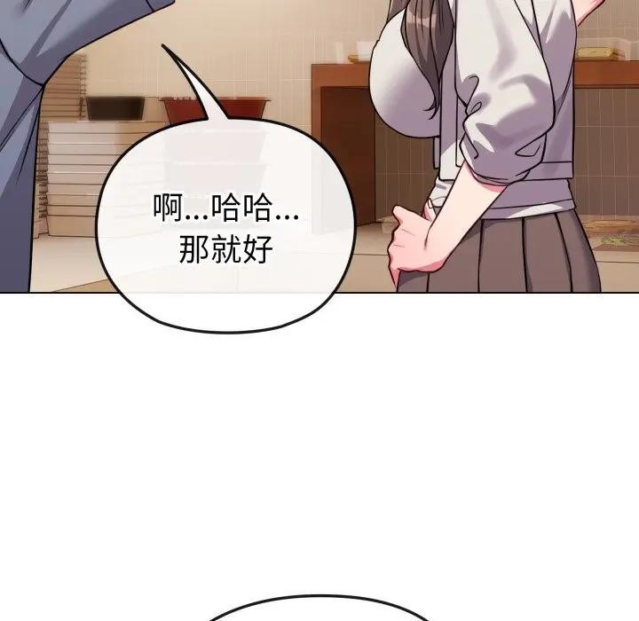 恋上年上的她第25话