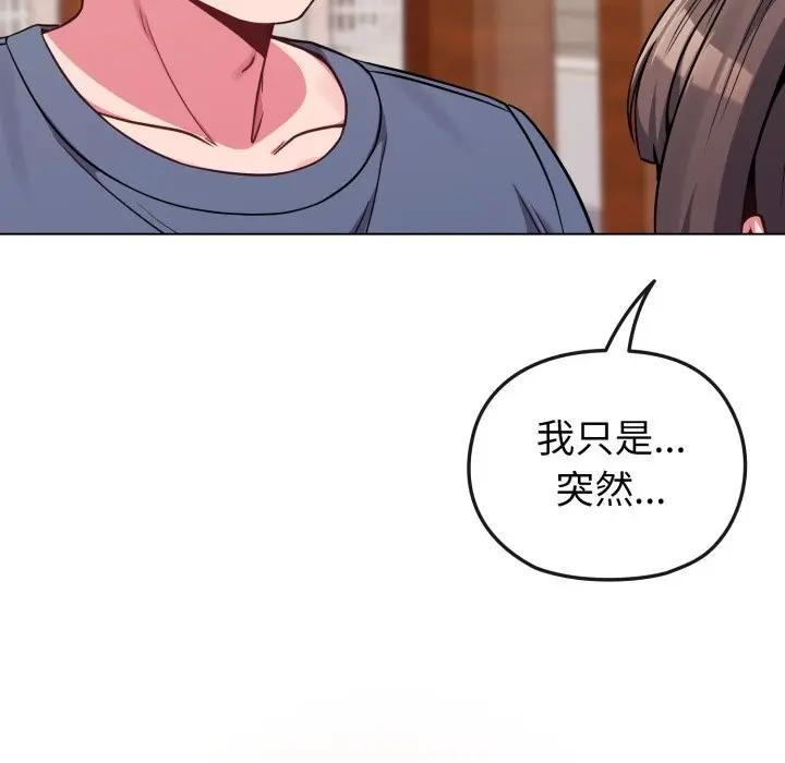 恋上年上的她第25话