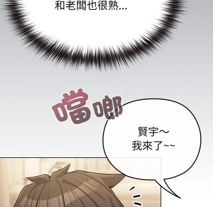 恋上年上的她第25话