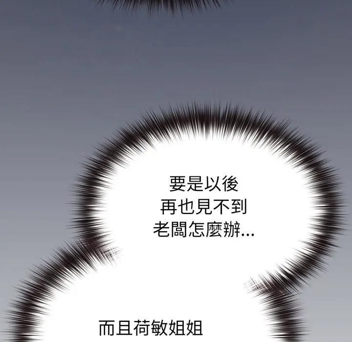 恋上年上的她第25话