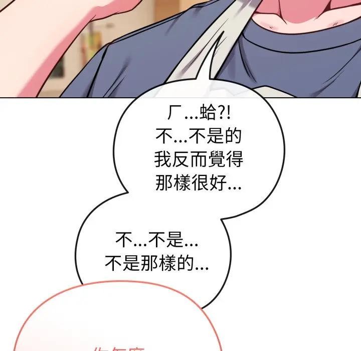 恋上年上的她第25话