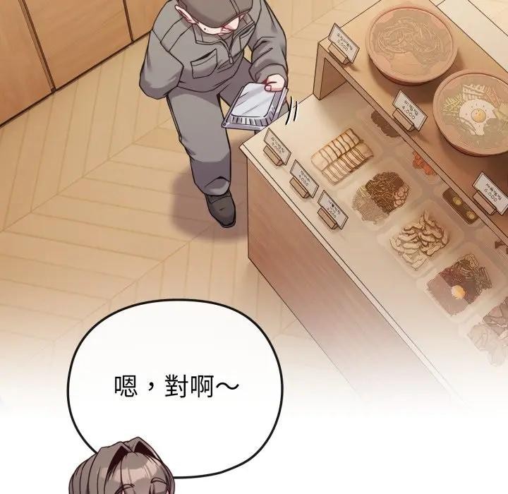 恋上年上的她第25话