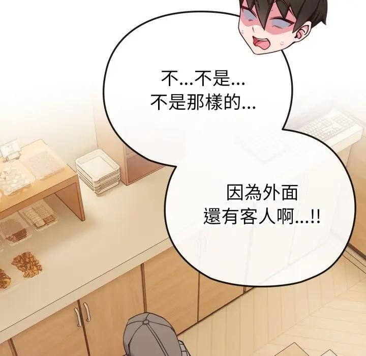 恋上年上的她第25话