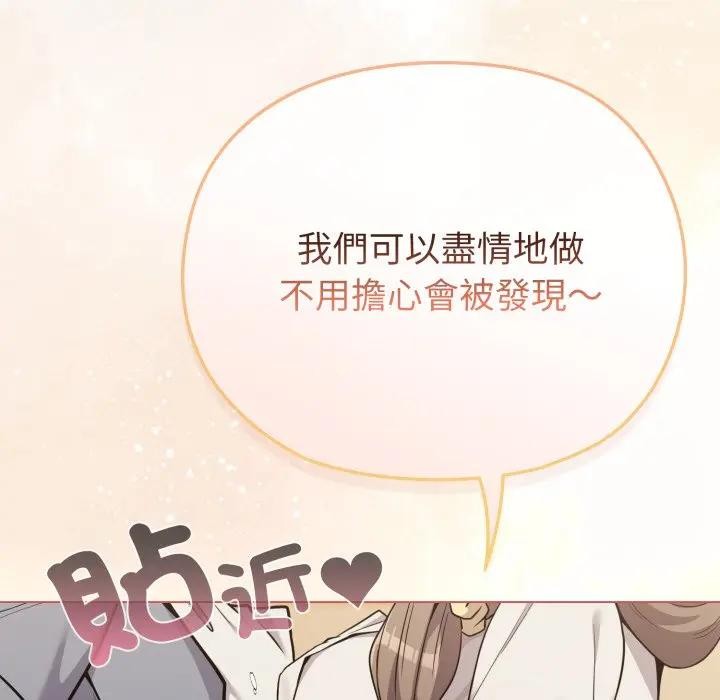 恋上年上的她第25话