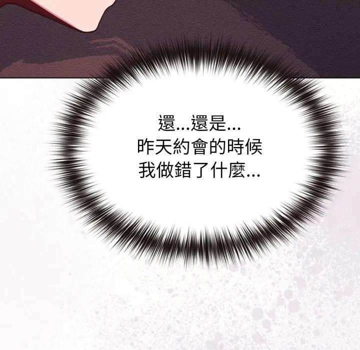 恋上年上的她第26话