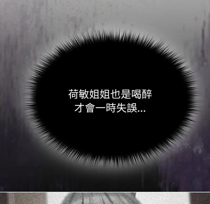 恋上年上的她第26话