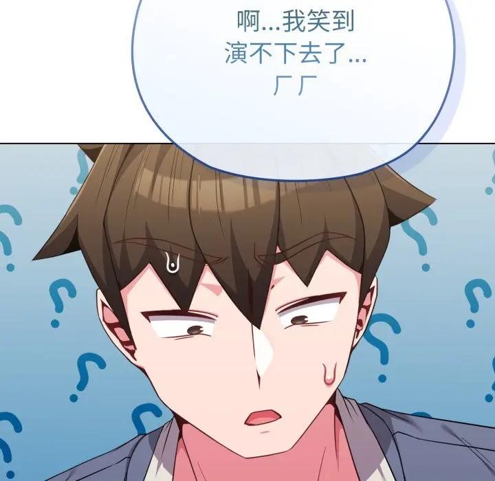 恋上年上的她第26话