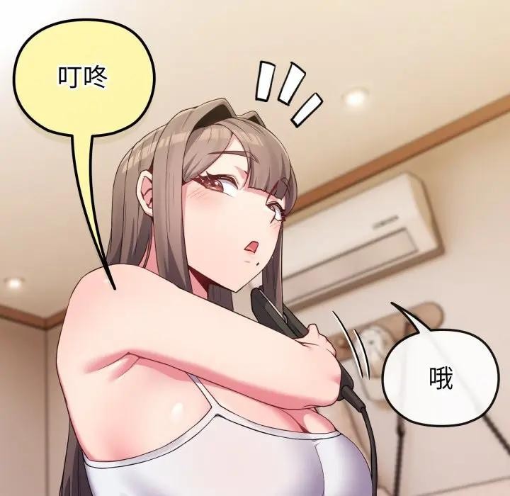 恋上年上的她第26话