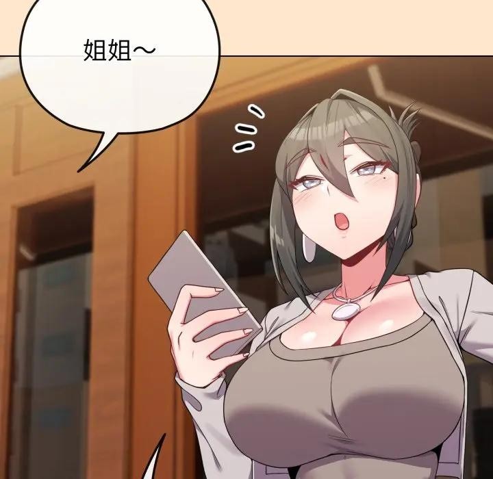 恋上年上的她第26话