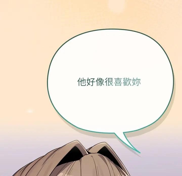 恋上年上的她第26话