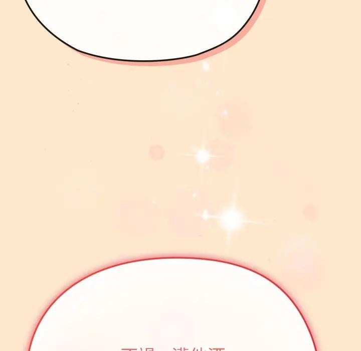 恋上年上的她第26话