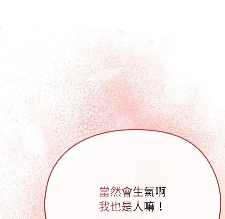 恋上年上的她第26话