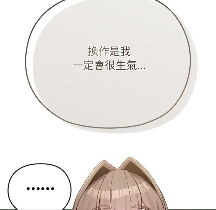 恋上年上的她第26话