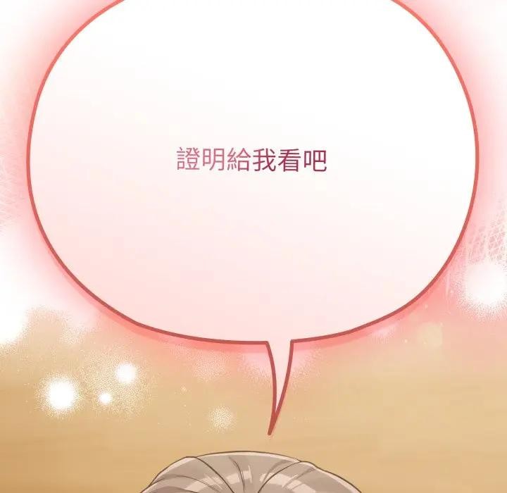 恋上年上的她第26话