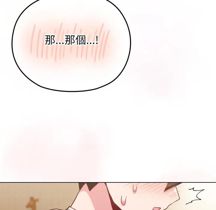 恋上年上的她第26话