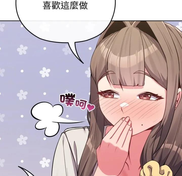 恋上年上的她第27话