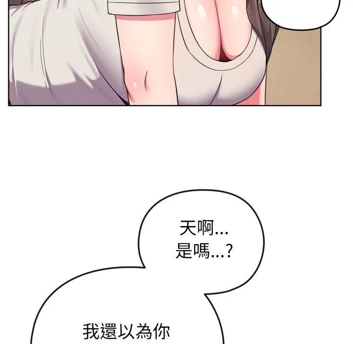 恋上年上的她第27话