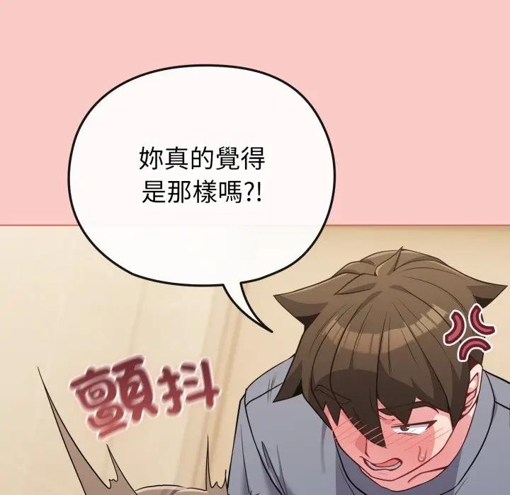 恋上年上的她第27话