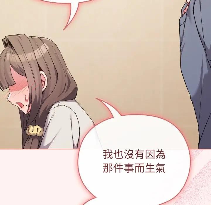 恋上年上的她第27话