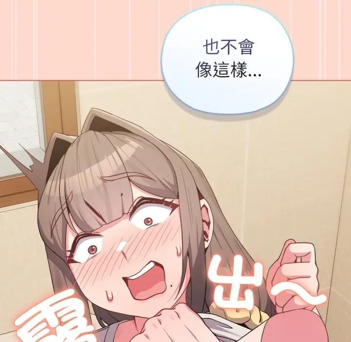 恋上年上的她第27话