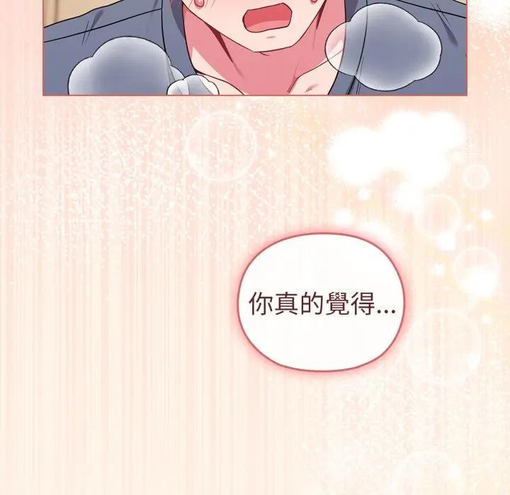 恋上年上的她第27话