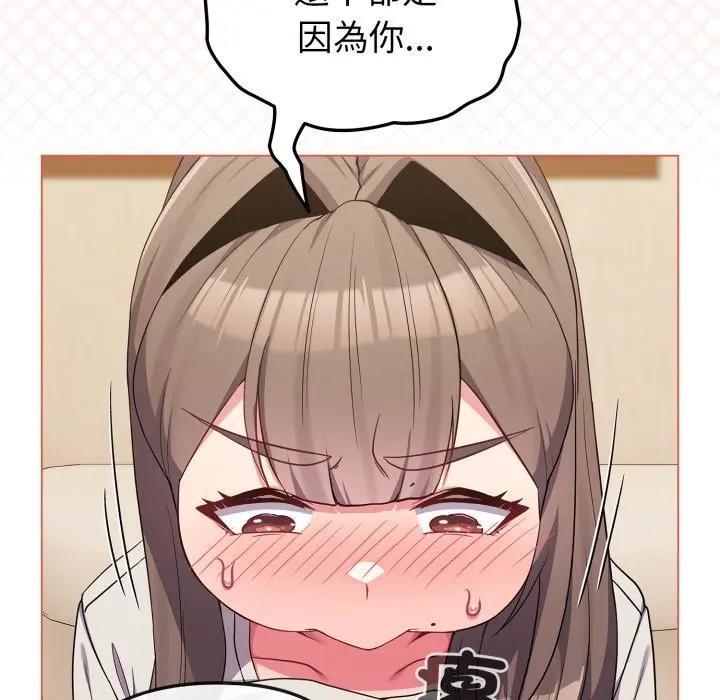 恋上年上的她第27话