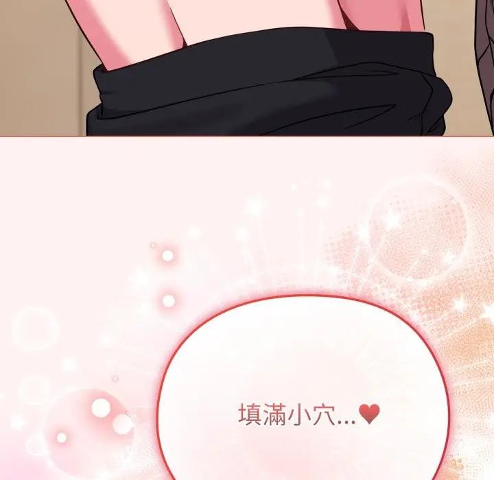 恋上年上的她第27话