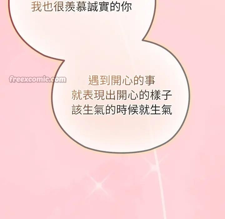 恋上年上的她第28话