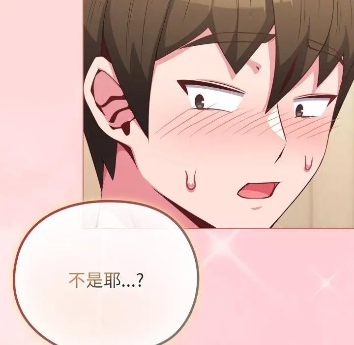 恋上年上的她第28话