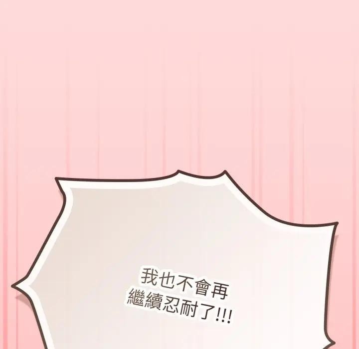 恋上年上的她第28话