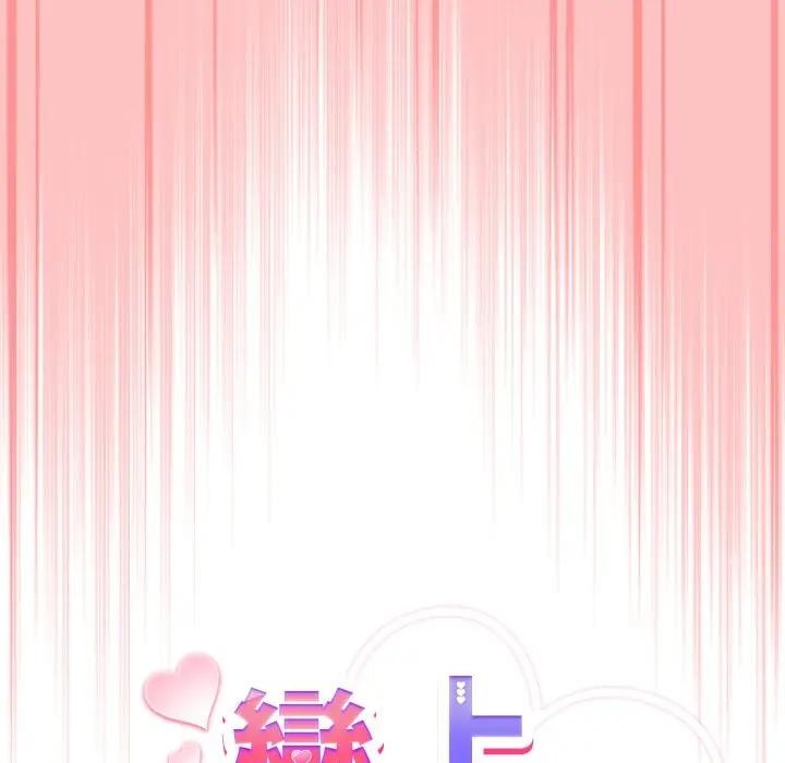 恋上年上的她第28话