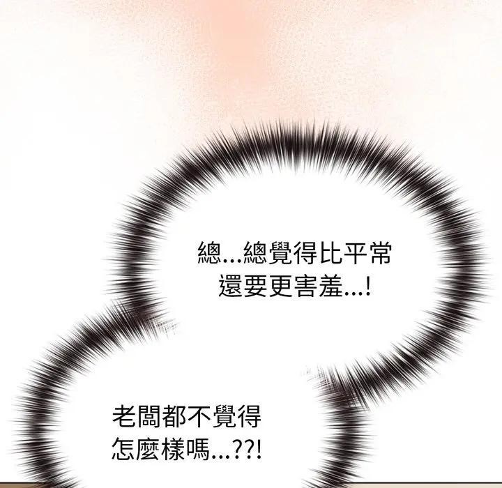 恋上年上的她第28话