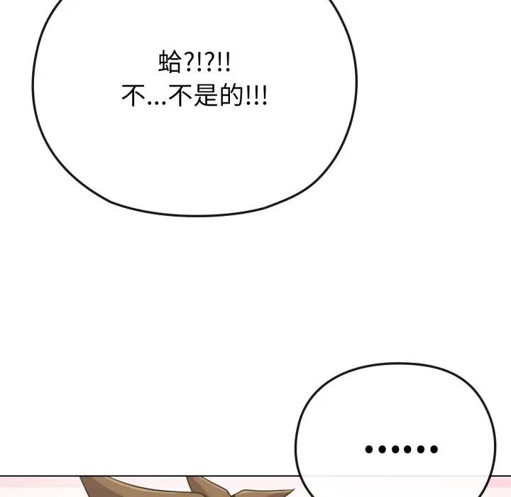 恋上年上的她第28话