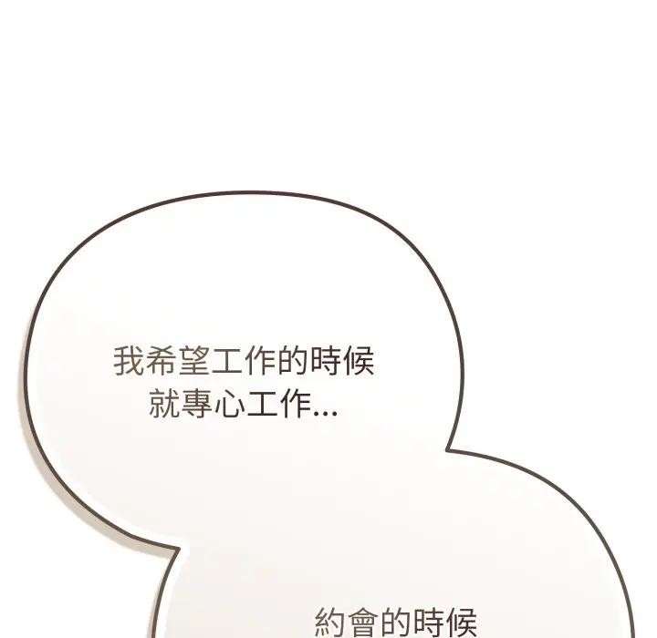 恋上年上的她第28话